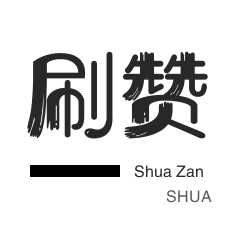 抖音0.1播放量免费